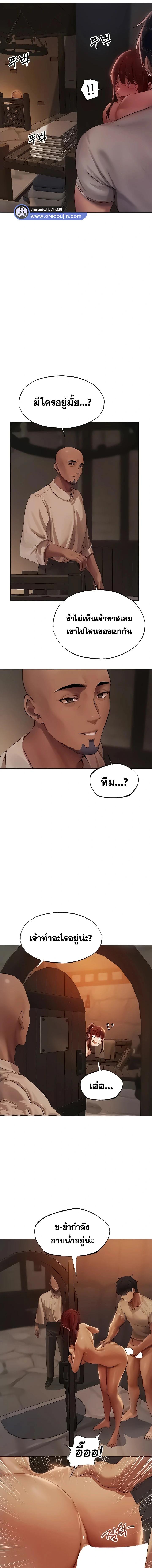 อ่านมังงะ MILF Hunting In Another World ตอนที่ 26/3_0.jpg