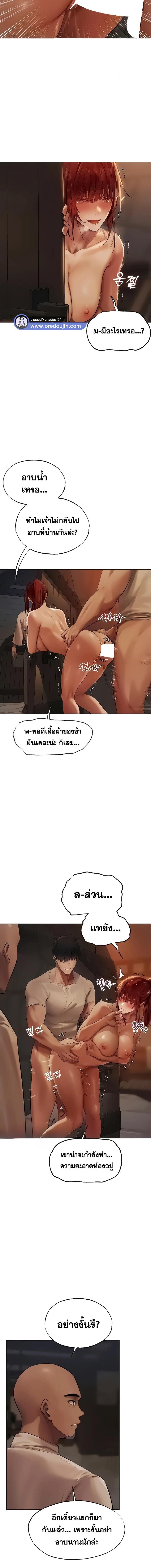 อ่านมังงะ MILF Hunting In Another World ตอนที่ 26/3_1.jpg