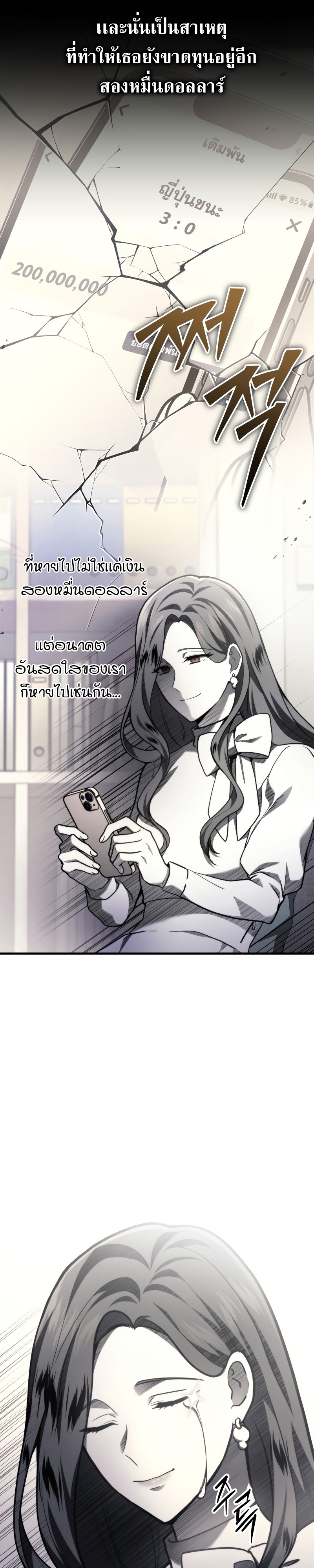 อ่านมังงะ Martial God Regressed to Level 2 ตอนที่ 36/4.jpg