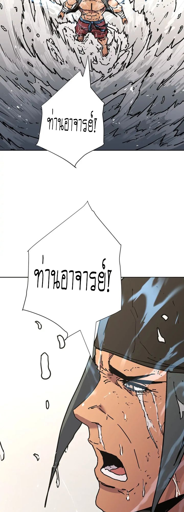 อ่านมังงะ Peerless Dad ตอนที่ 273/40.jpg