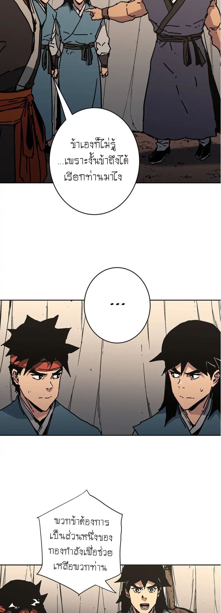 อ่านมังงะ Peerless Dad ตอนที่ 273/45.jpg
