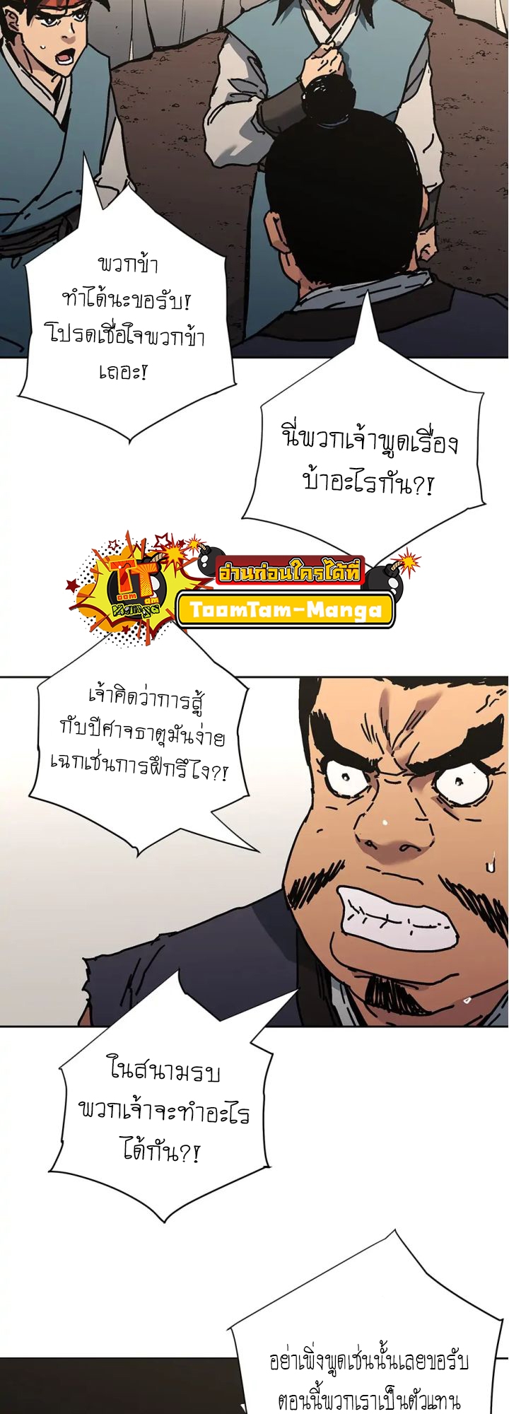อ่านมังงะ Peerless Dad ตอนที่ 273/46.jpg