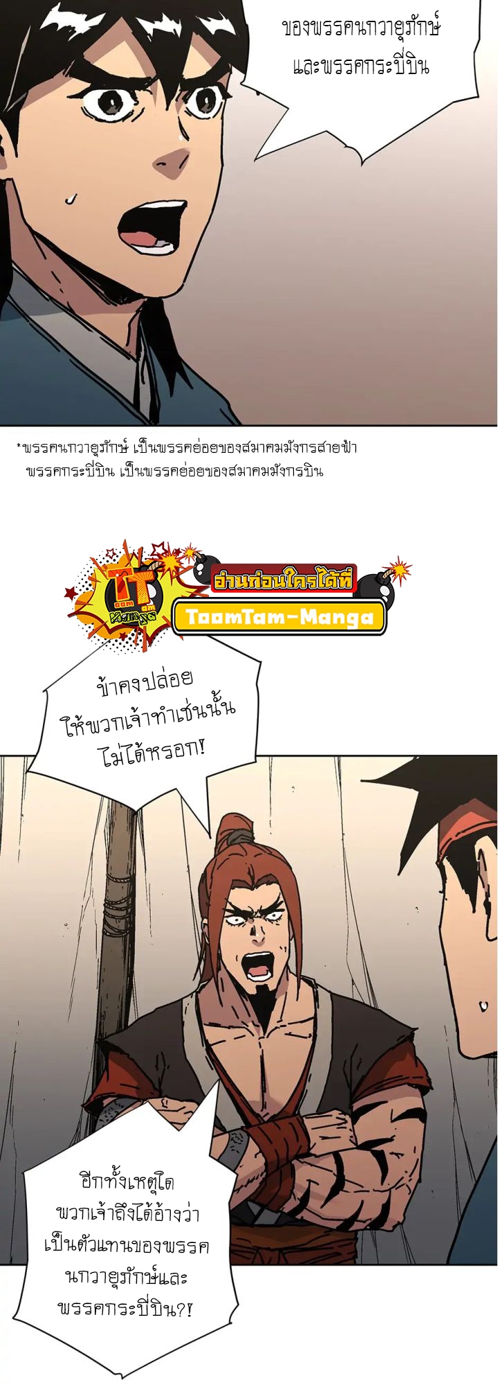 อ่านมังงะ Peerless Dad ตอนที่ 273/47.jpg