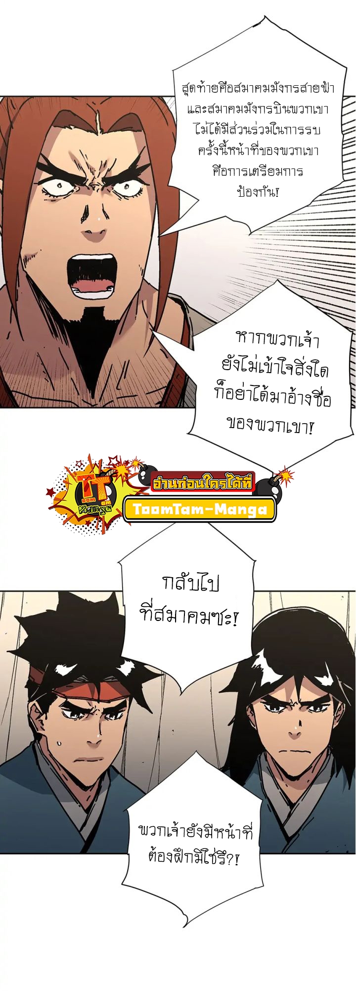อ่านมังงะ Peerless Dad ตอนที่ 273/48.jpg