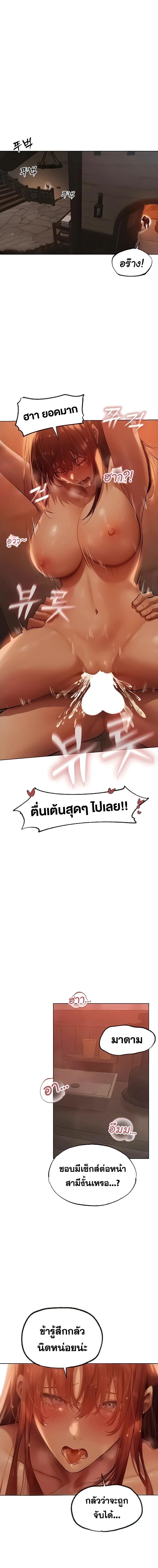 อ่านมังงะ MILF Hunting In Another World ตอนที่ 26/4_0.jpg