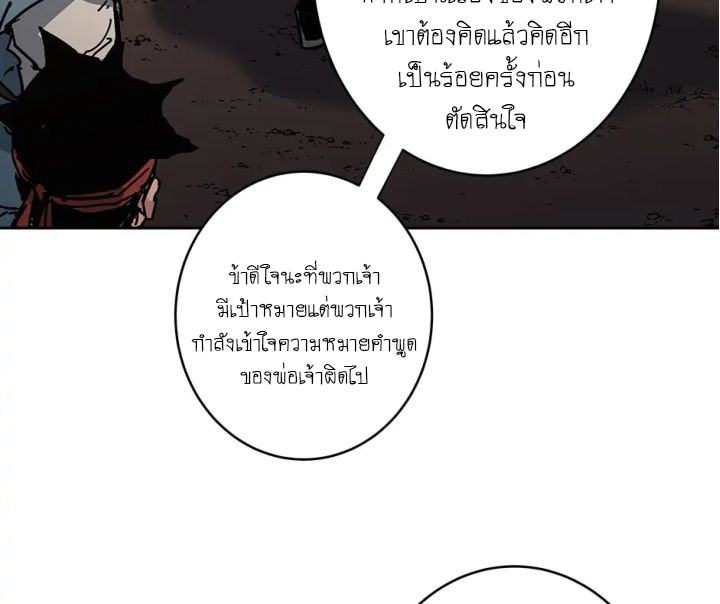 อ่านมังงะ Peerless Dad ตอนที่ 273/52.jpg