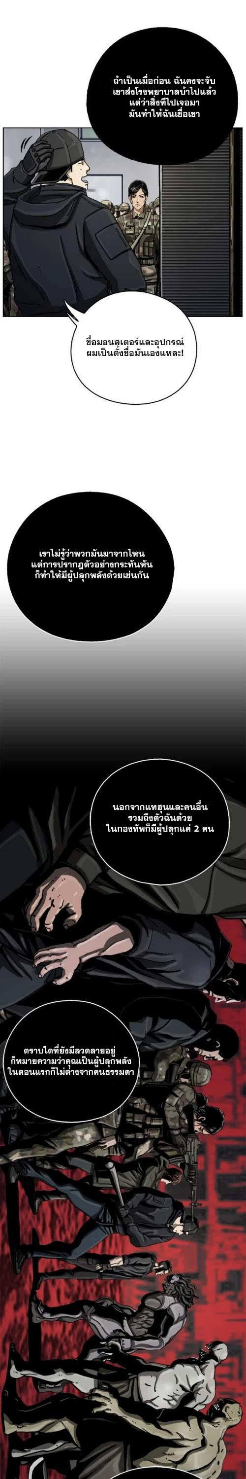 อ่านมังงะ The First Hunter ตอนที่ 9/5.jpg