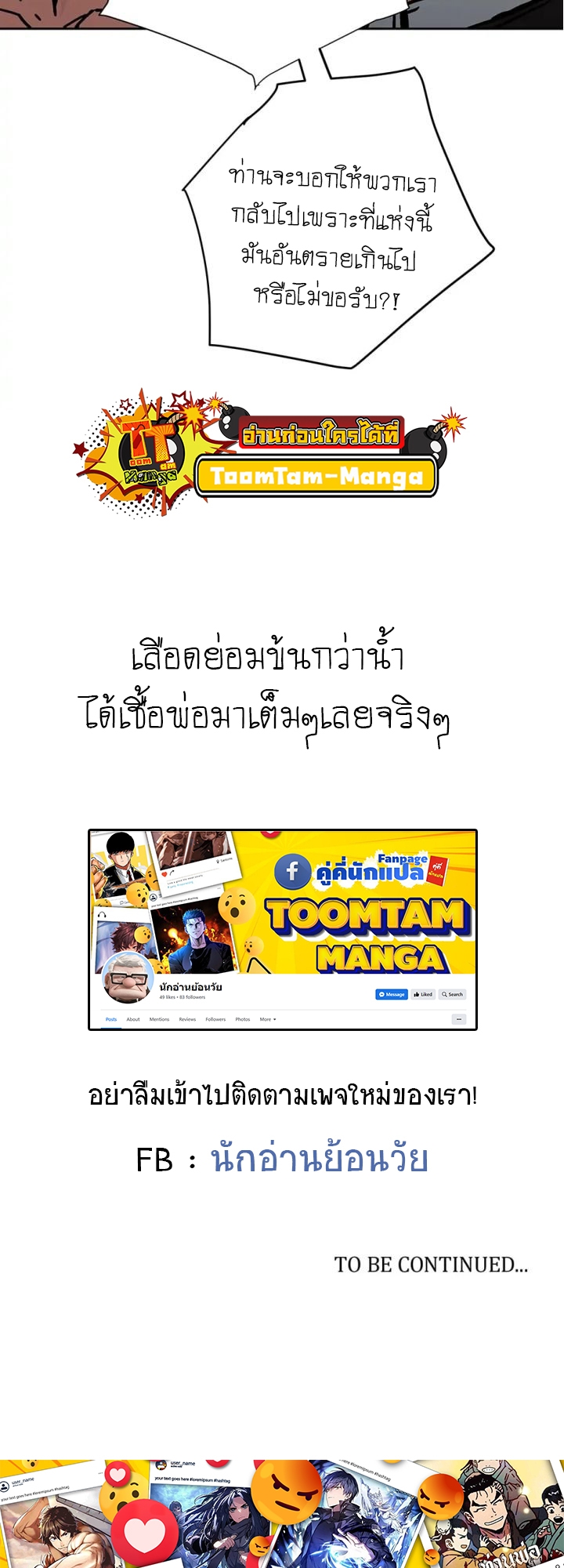 อ่านมังงะ Peerless Dad ตอนที่ 273/55.jpg