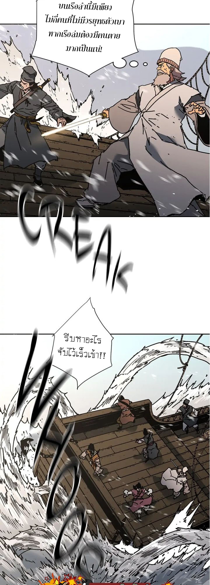 อ่านมังงะ Peerless Dad ตอนที่ 273/6.jpg