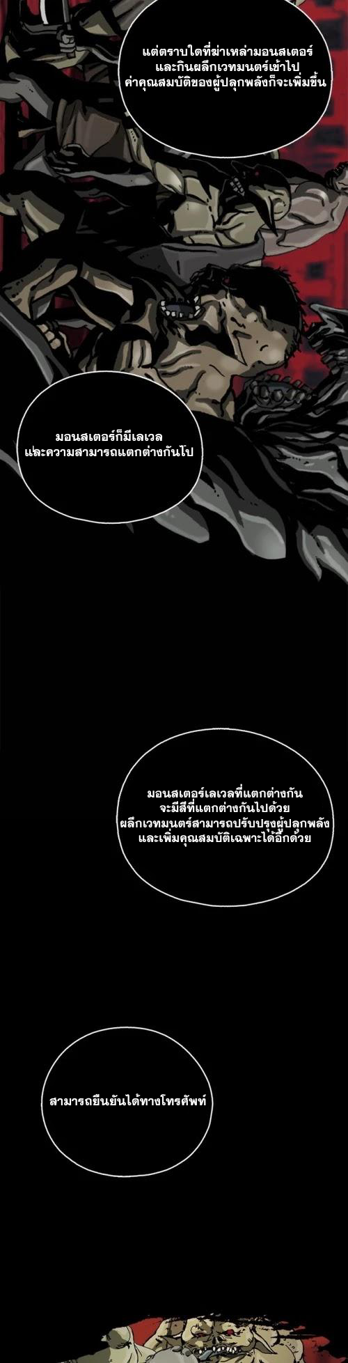 อ่านมังงะ The First Hunter ตอนที่ 9/6.jpg