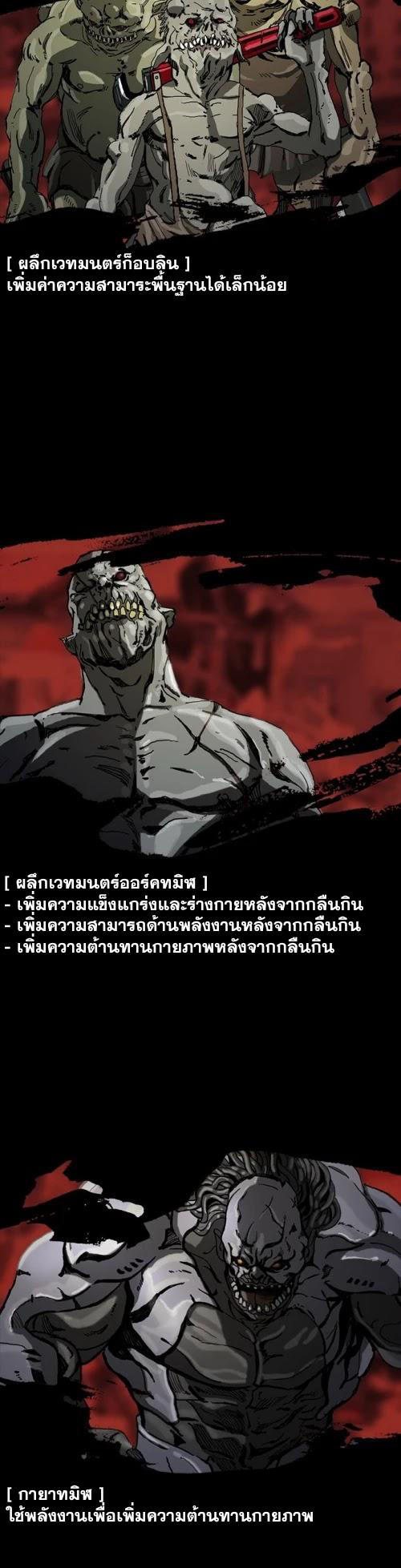 อ่านมังงะ The First Hunter ตอนที่ 9/7.jpg