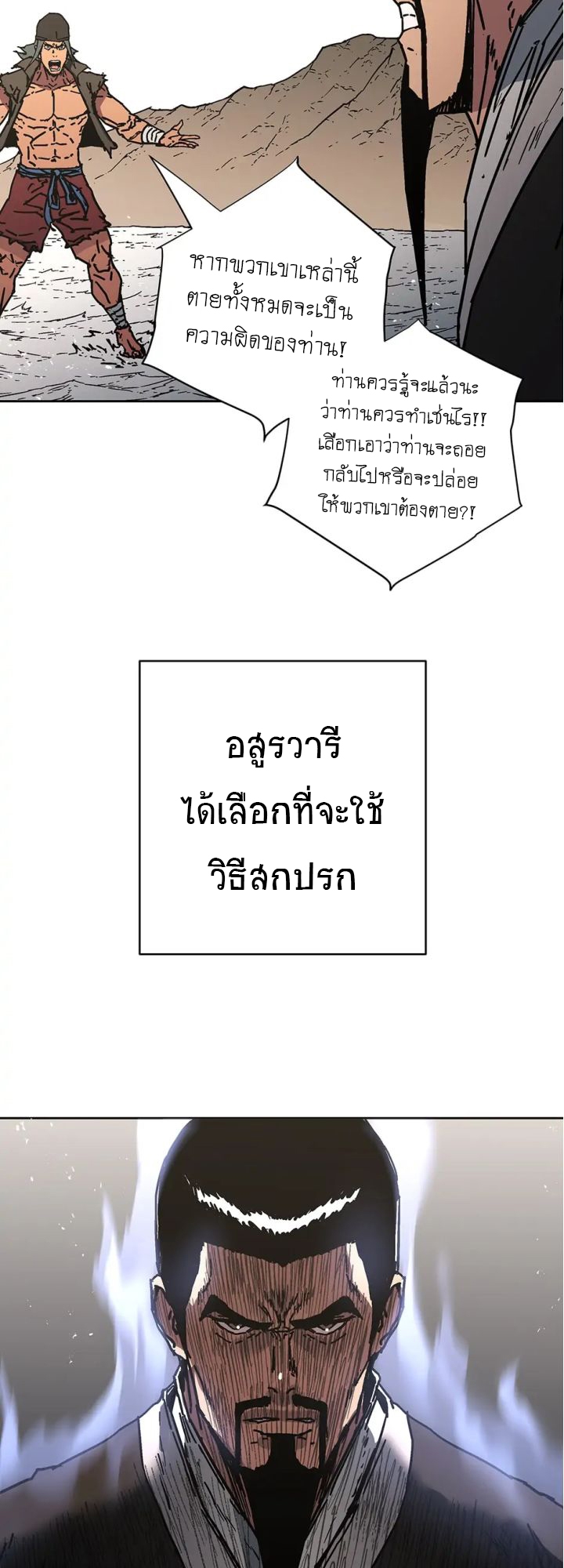 อ่านมังงะ Peerless Dad ตอนที่ 273/8.jpg