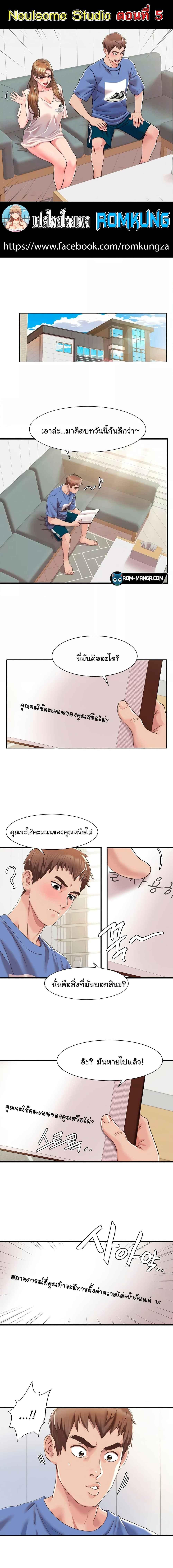 อ่านมังงะ Neulsome Studio ตอนที่ 5/0_0.jpg