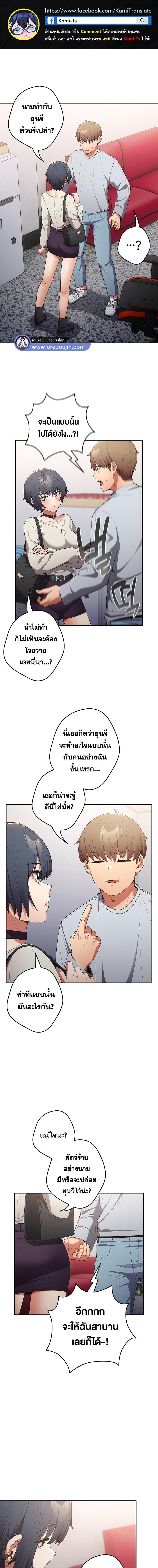 อ่านมังงะ That’s Not How You Do It ตอนที่ 19/0_0.jpg