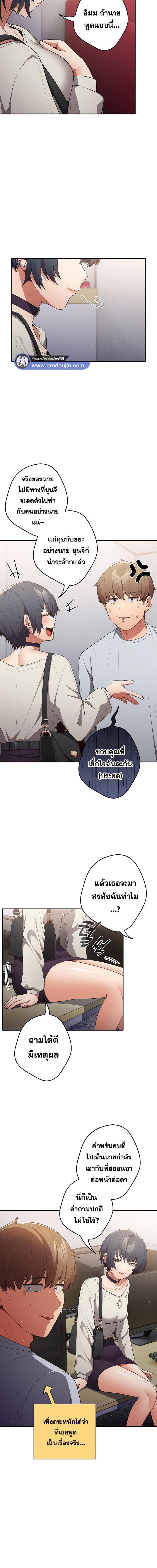 อ่านมังงะ That’s Not How You Do It ตอนที่ 19/0_1.jpg