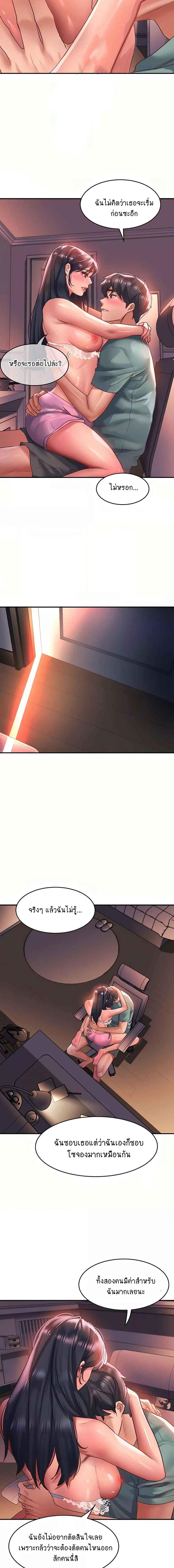 อ่านมังงะ Unlock Her Heart ตอนที่ 64/0_2.jpg