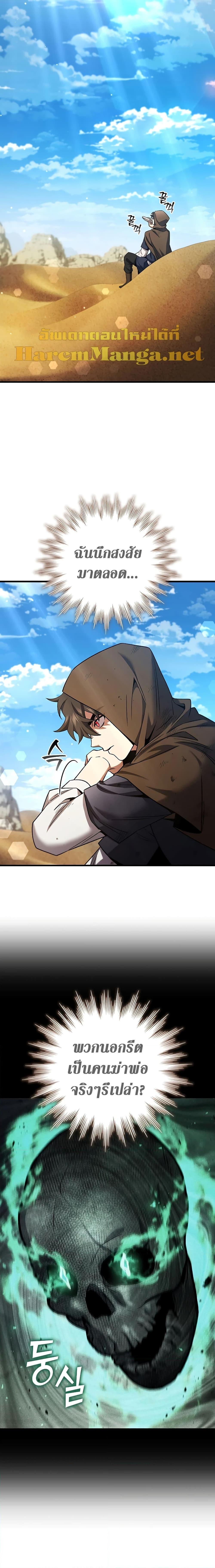 อ่านมังงะ Dragon-Devouring Mage ตอนที่ 35/10.jpg