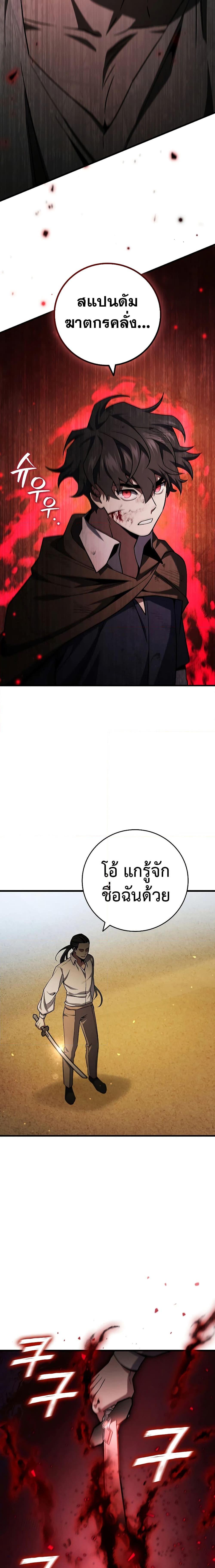 อ่านมังงะ Dragon-Devouring Mage ตอนที่ 35/18.jpg