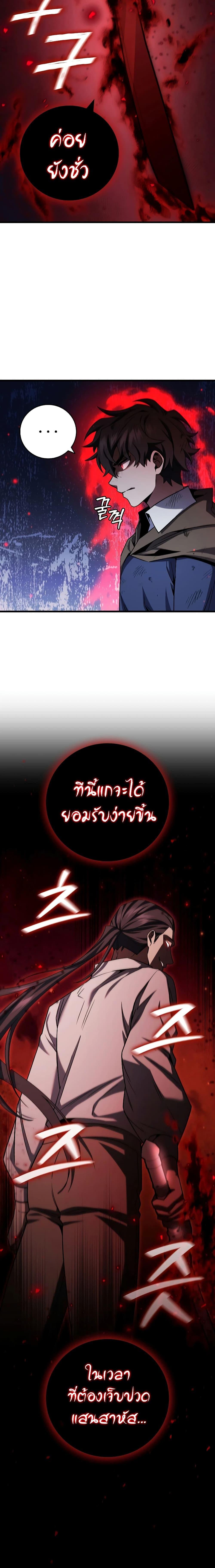 อ่านมังงะ Dragon-Devouring Mage ตอนที่ 35/19.jpg