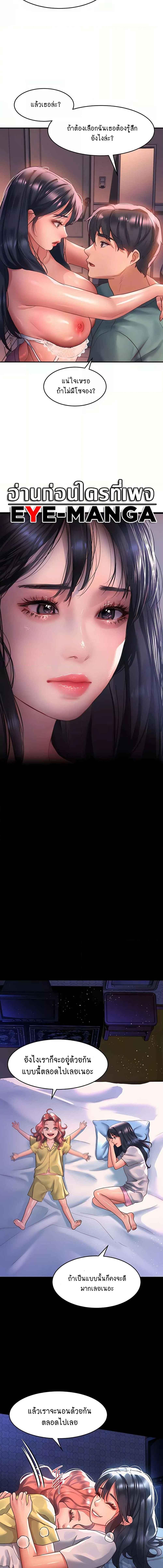 อ่านมังงะ Unlock Her Heart ตอนที่ 64/1_0.jpg