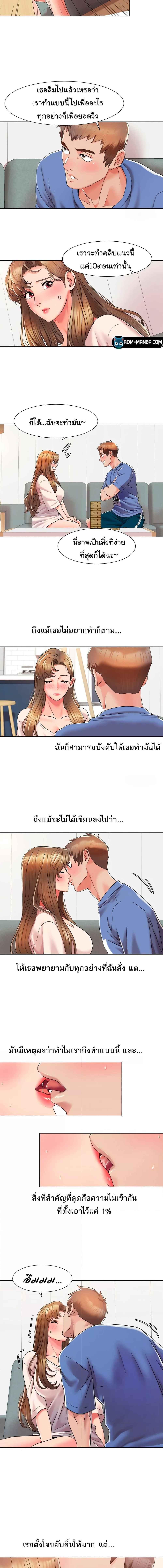 อ่านมังงะ Neulsome Studio ตอนที่ 5/1_1.jpg