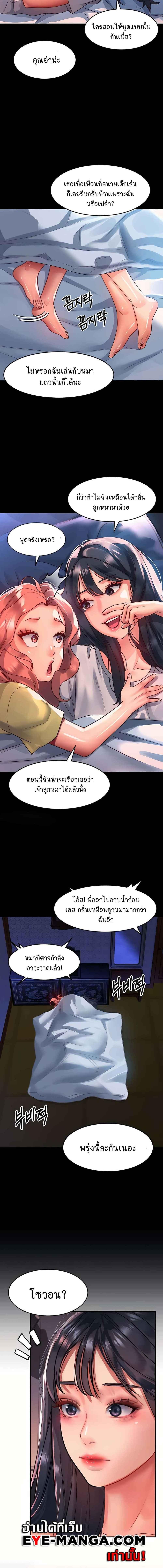 อ่านมังงะ Unlock Her Heart ตอนที่ 64/1_1.jpg