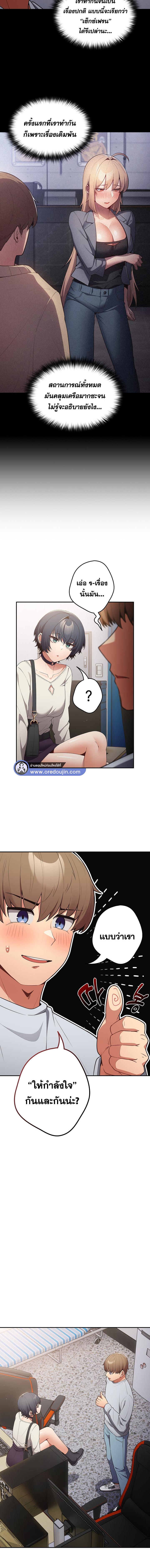 อ่านมังงะ That’s Not How You Do It ตอนที่ 19/1_1.jpg