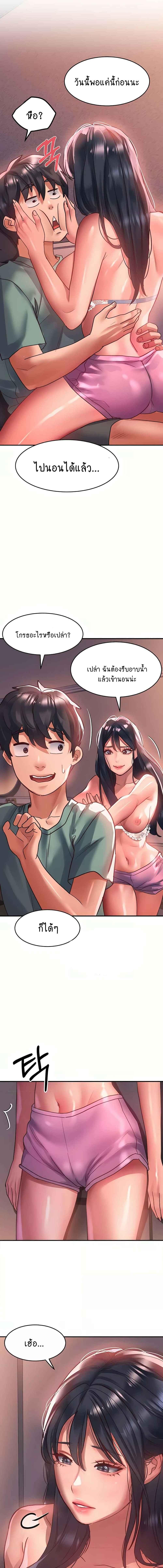 อ่านมังงะ Unlock Her Heart ตอนที่ 64/1_2.jpg