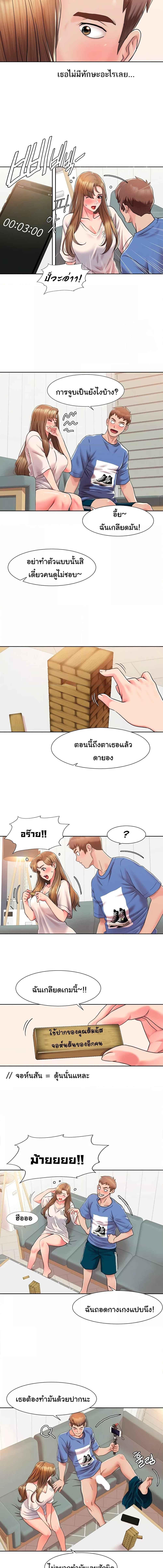 อ่านมังงะ Neulsome Studio ตอนที่ 5/1_2.jpg