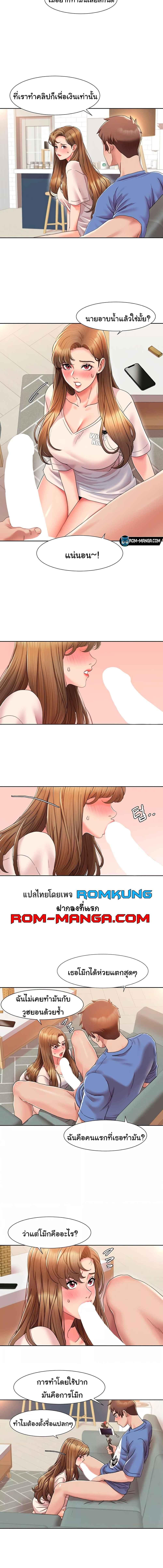 อ่านมังงะ Neulsome Studio ตอนที่ 5/2_0.jpg