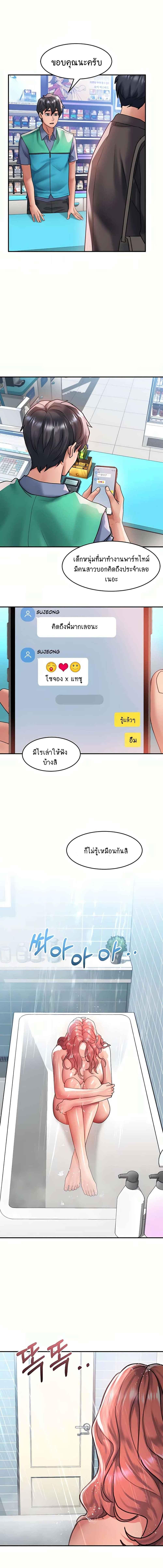 อ่านมังงะ Unlock Her Heart ตอนที่ 64/2_1.jpg
