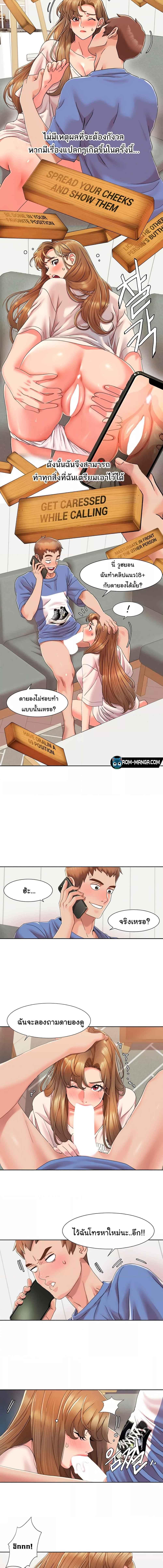 อ่านมังงะ Neulsome Studio ตอนที่ 5/2_2.jpg