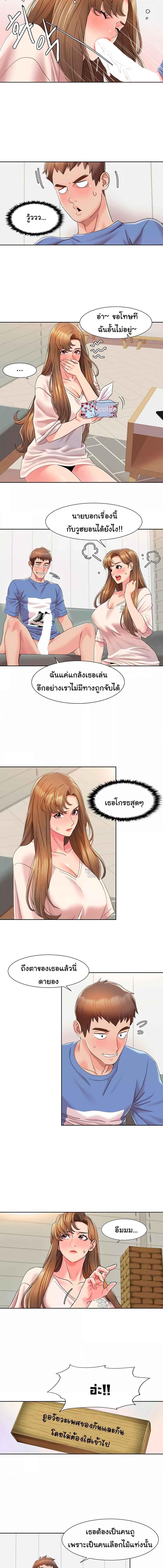 อ่านมังงะ Neulsome Studio ตอนที่ 5/3_0.jpg