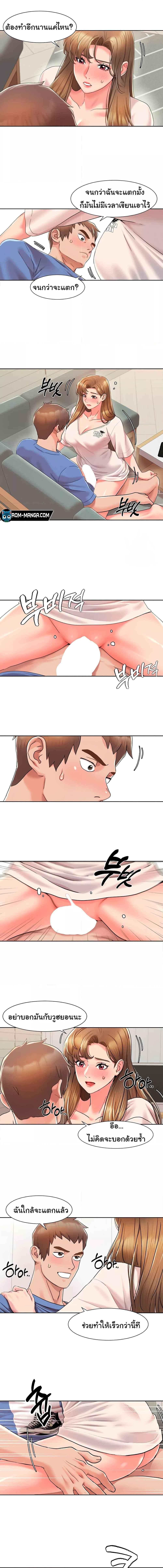 อ่านมังงะ Neulsome Studio ตอนที่ 5/3_2.jpg