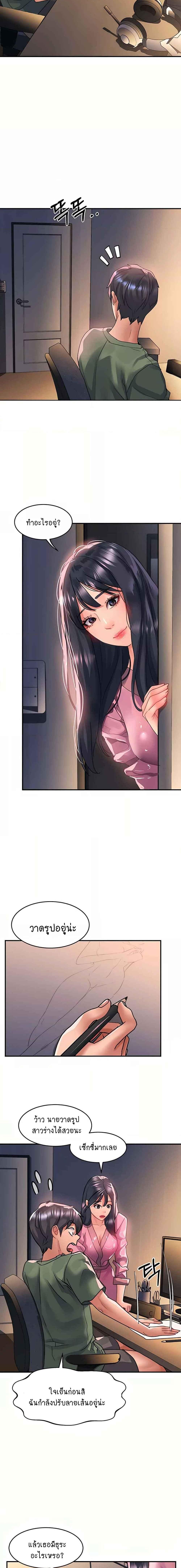 อ่านมังงะ Unlock Her Heart ตอนที่ 64/4_1.jpg