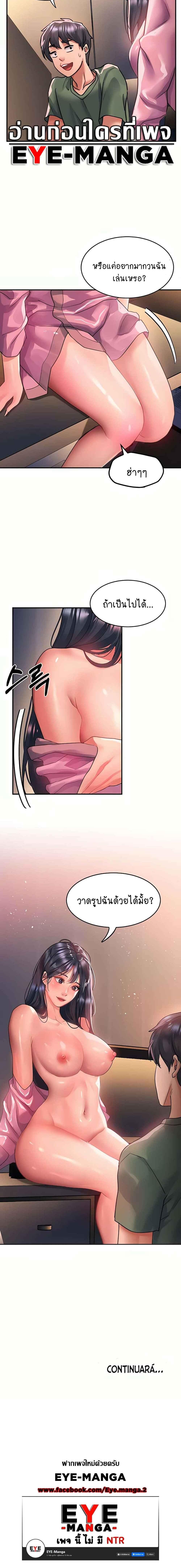 อ่านมังงะ Unlock Her Heart ตอนที่ 64/4_2.jpg