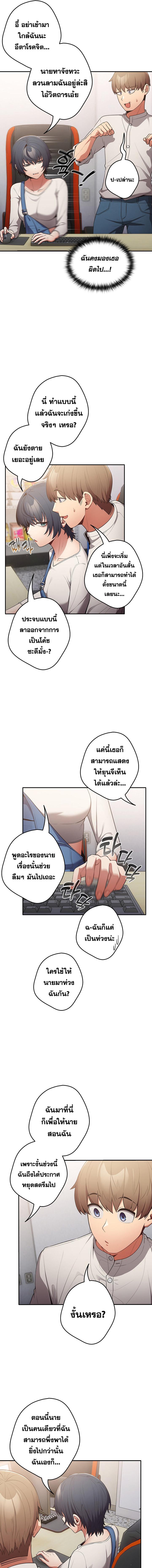 อ่านมังงะ That’s Not How You Do It ตอนที่ 19/5_0.jpg