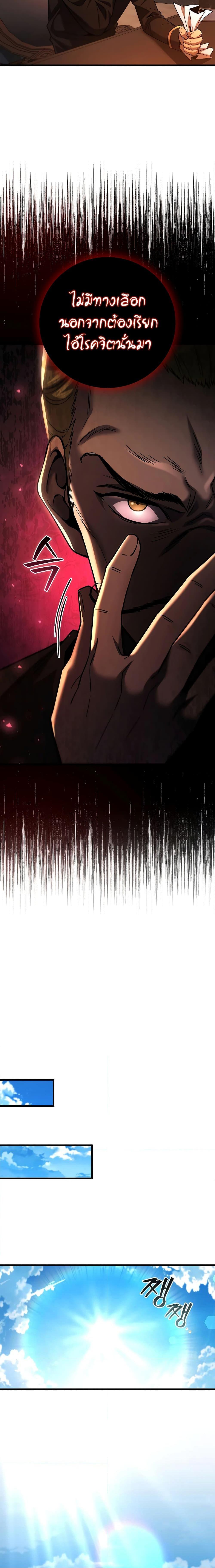 อ่านมังงะ Dragon-Devouring Mage ตอนที่ 35/9.jpg