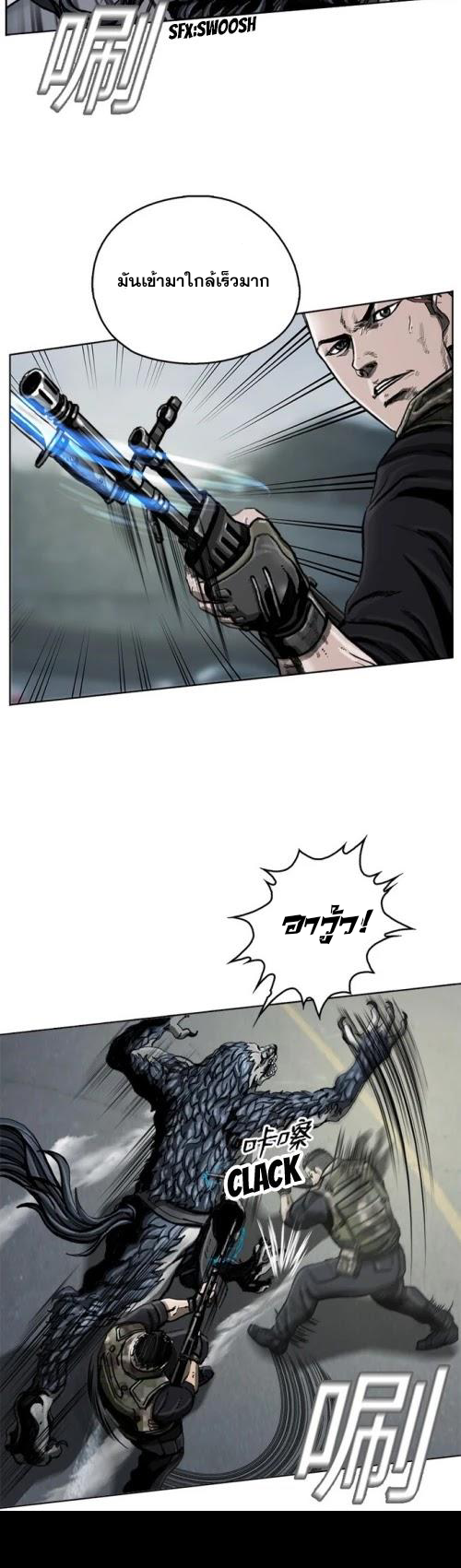 อ่านมังงะ The First Hunter ตอนที่ 10/1.jpg