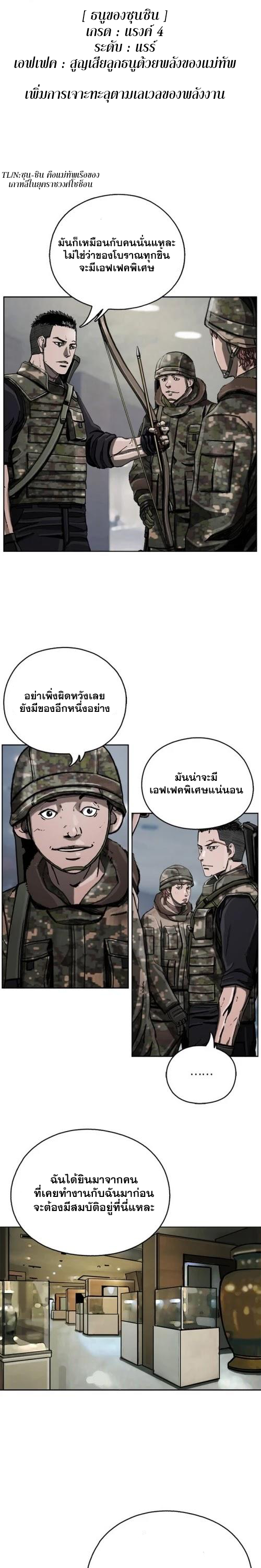 อ่านมังงะ The First Hunter ตอนที่ 10/10.jpg