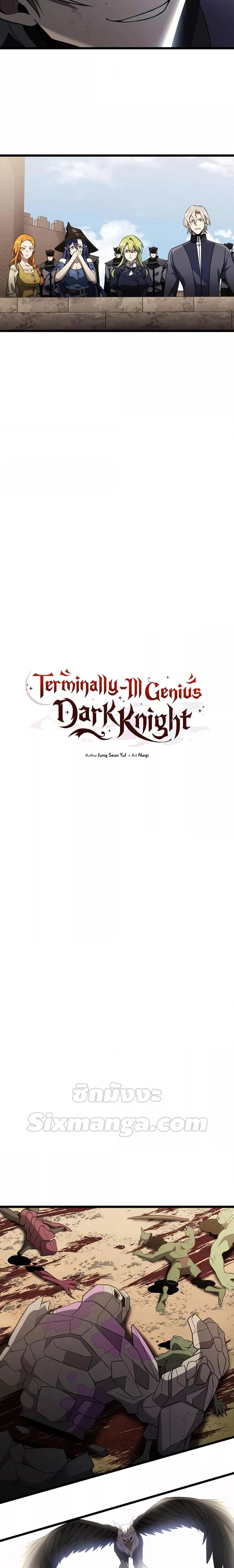 อ่านมังงะ Terminally-Ill Genius Dark Knight ตอนที่ 33/1.jpg