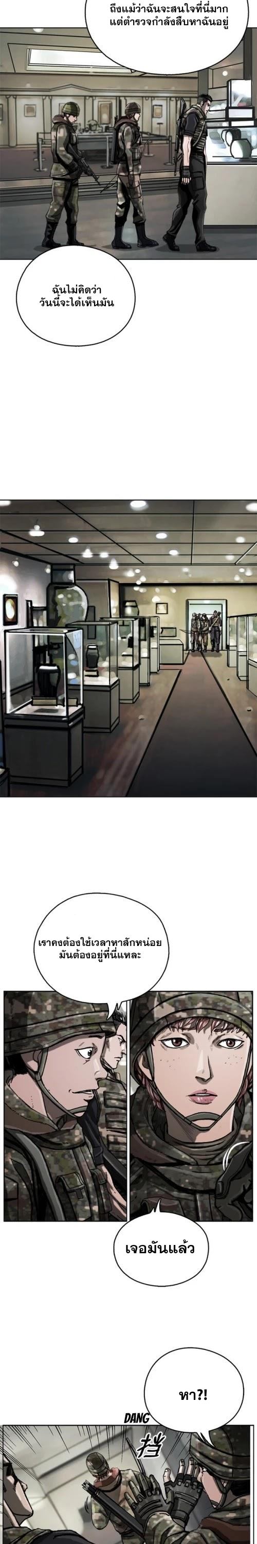 อ่านมังงะ The First Hunter ตอนที่ 10/11.jpg