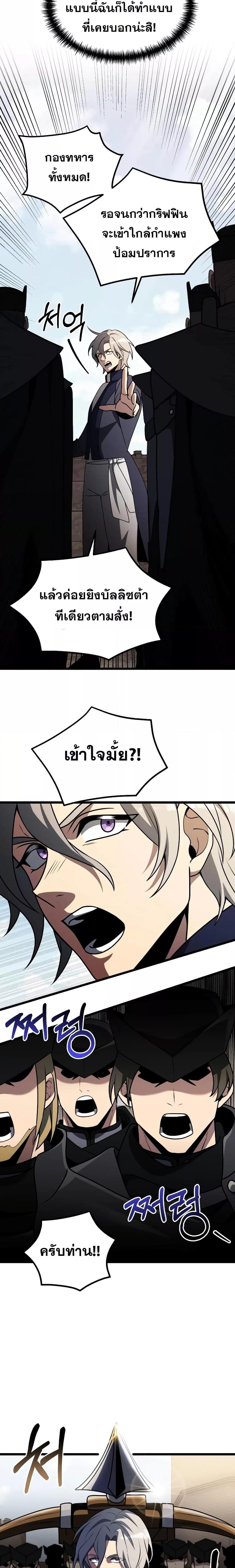 อ่านมังงะ Terminally-Ill Genius Dark Knight ตอนที่ 33/11.jpg