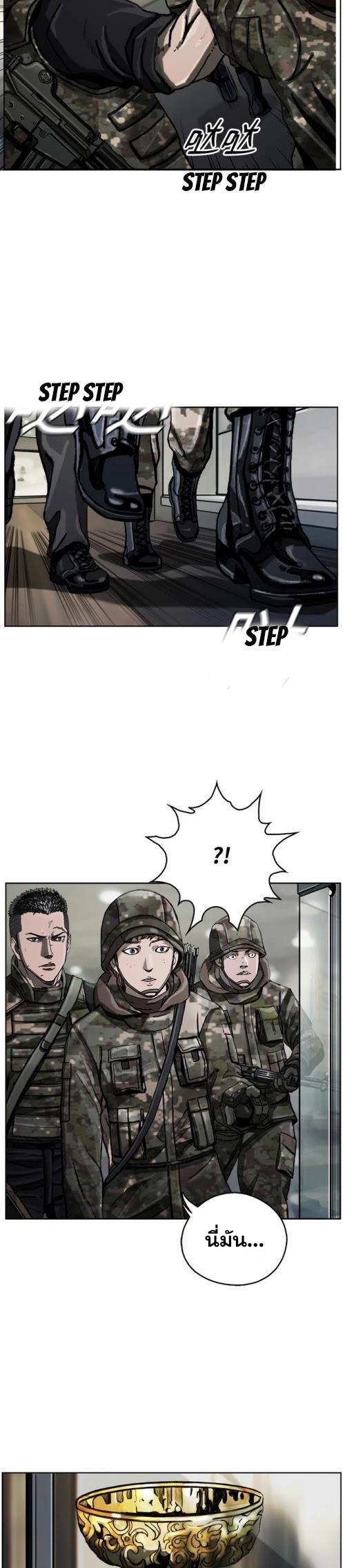 อ่านมังงะ The First Hunter ตอนที่ 10/12.jpg
