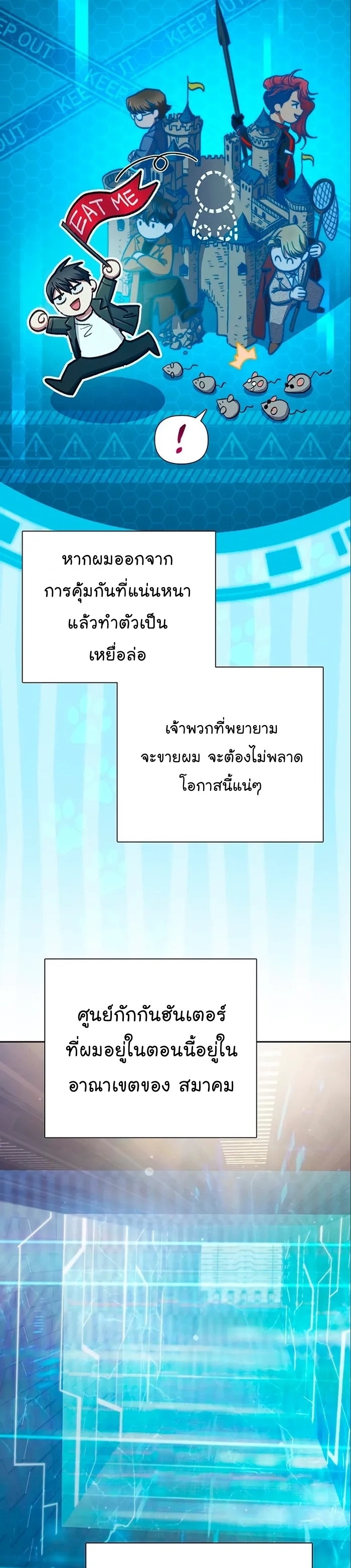 อ่านมังงะ The S-Classes That I Raised ตอนที่ 112/14.jpg