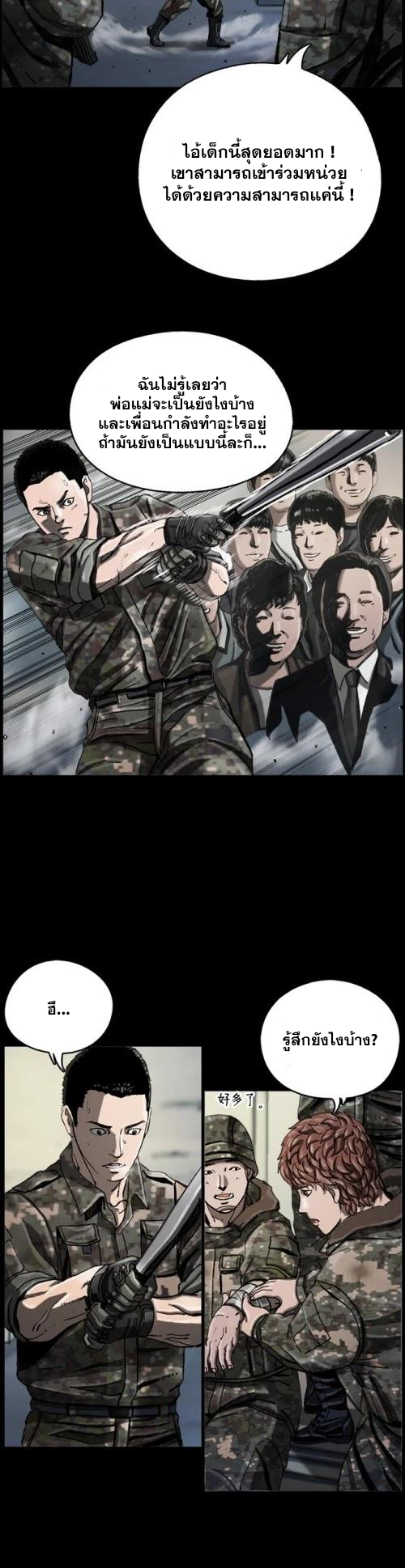 อ่านมังงะ The First Hunter ตอนที่ 10/15.jpg