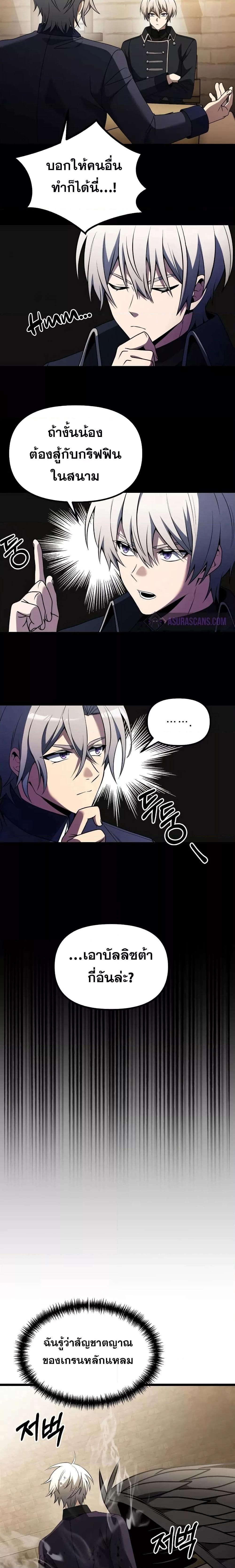 อ่านมังงะ Terminally-Ill Genius Dark Knight ตอนที่ 33/16.jpg