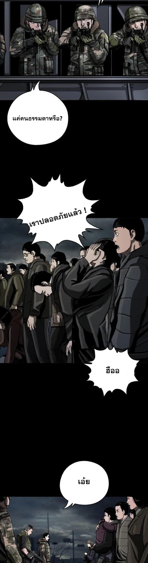 อ่านมังงะ The First Hunter ตอนที่ 10/18.jpg