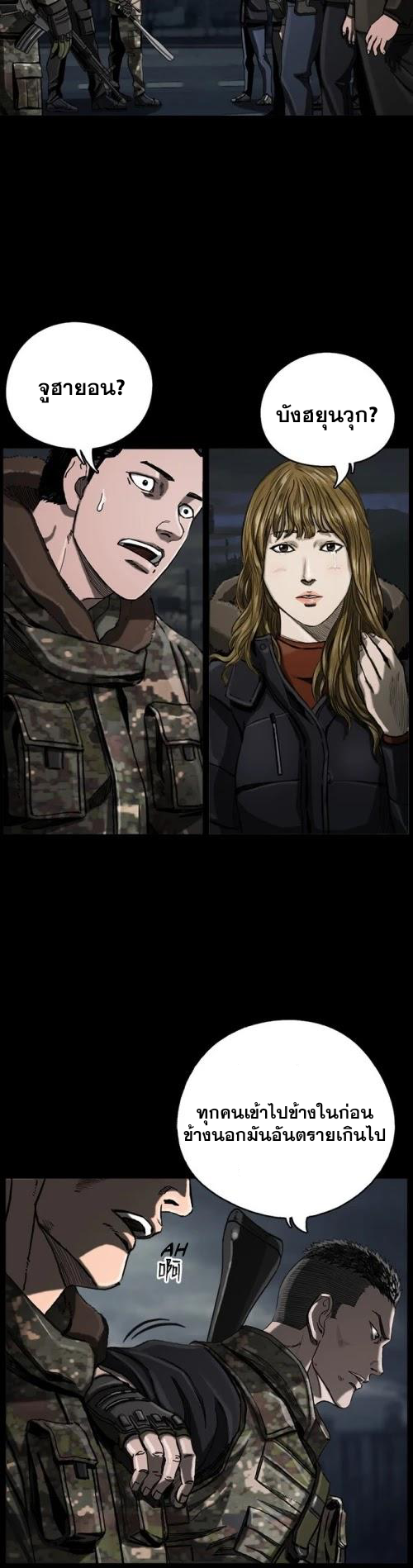 อ่านมังงะ The First Hunter ตอนที่ 10/19.jpg