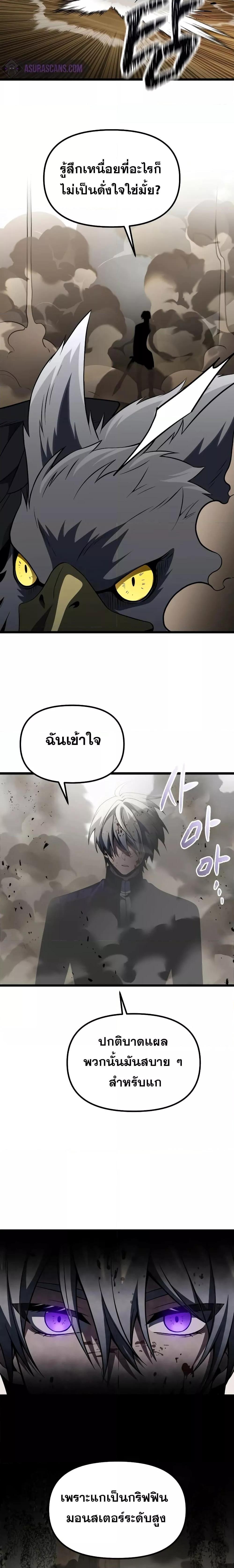 อ่านมังงะ Terminally-Ill Genius Dark Knight ตอนที่ 33/19.jpg